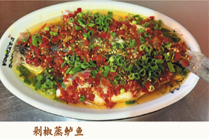 剁椒蒸鲈鱼