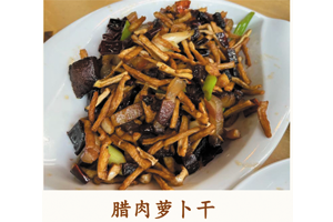 腊肉炒萝卜干🌶️🌶️